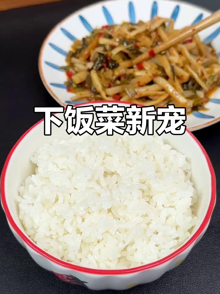 梅菜笋丝,脆嫩香辣,配饭绝佳,吃一次就停不下来!