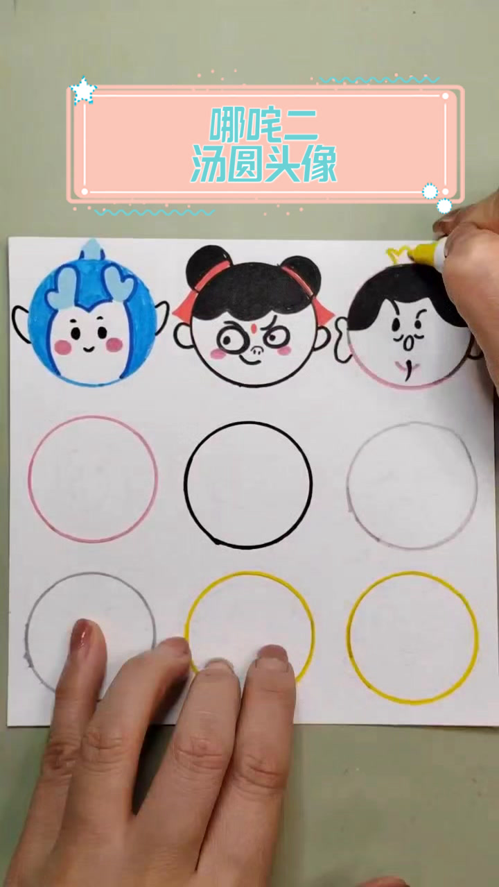 哪咤二汤圆头像