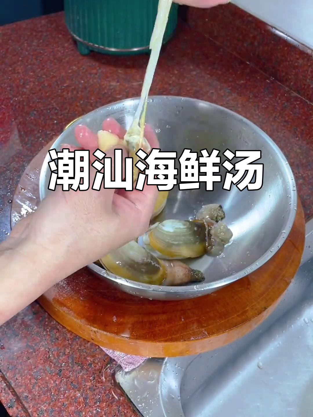 潮汕海鲜汤,鲜甜美味让人无法抗拒