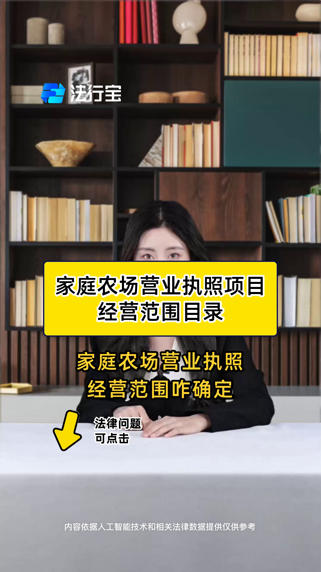 家庭农场营业执照项目经营范围目录