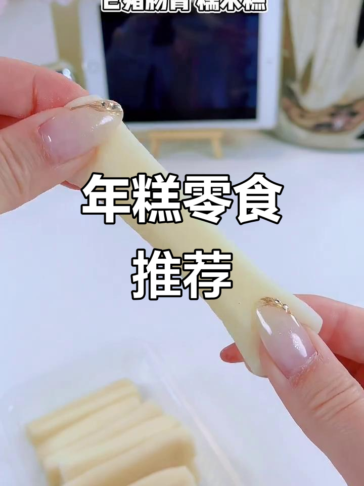 江西特产年糕大揭秘，软糯香甜又健康！