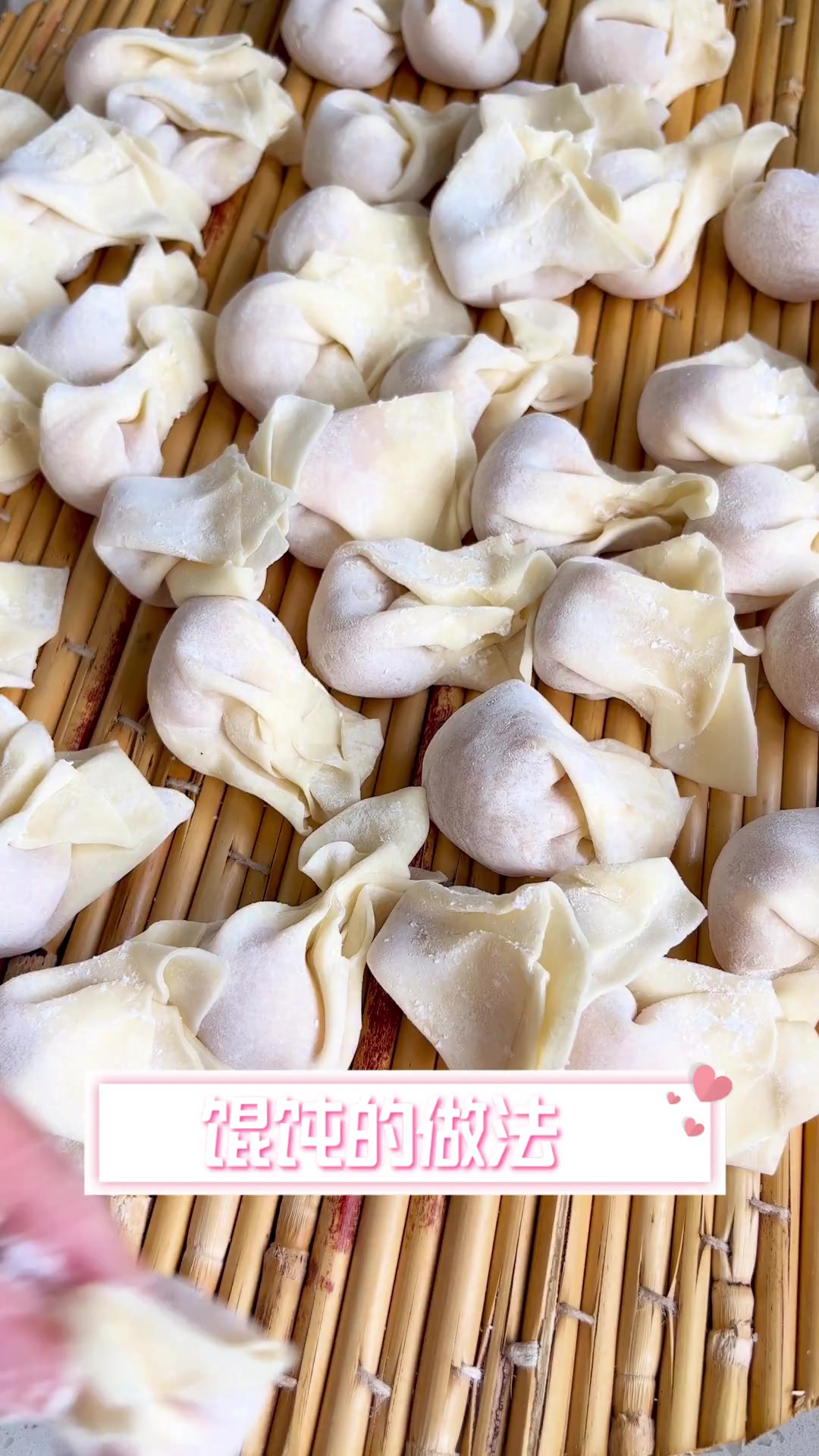 馄饨的做法