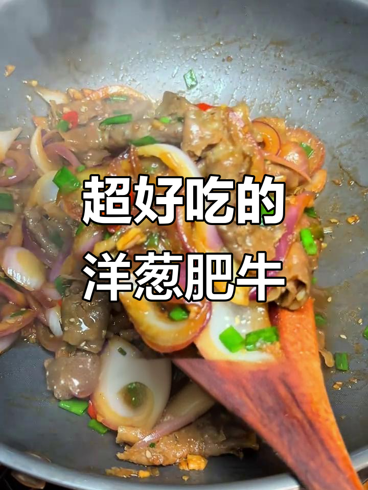 洋葱肥牛盖饭,焦嫩美味让人无法抗拒