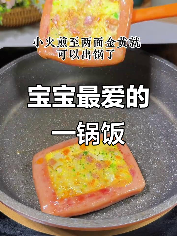 孩子挑食?试试这招,肉菜主食一锅炖,宝宝吃得停不下来!