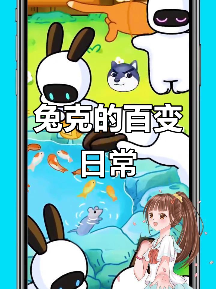 兔克被小黑粉欺负,公园钓鱼表演失败,表情包反击来袭