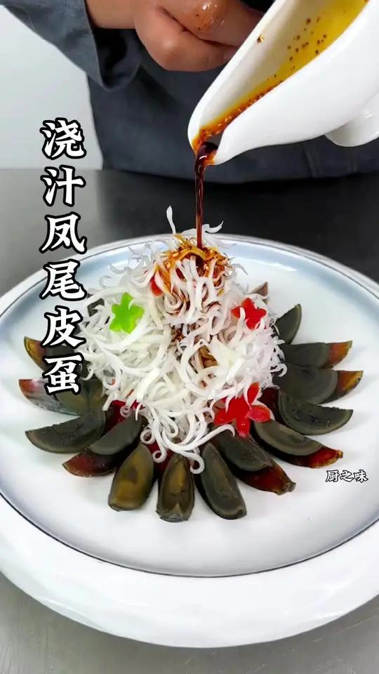 白菜和皮蛋也能做出不一样的造型菜简单操作就能瞬间提升档次。凉菜系列 摆盘 花式新吃法 凉菜