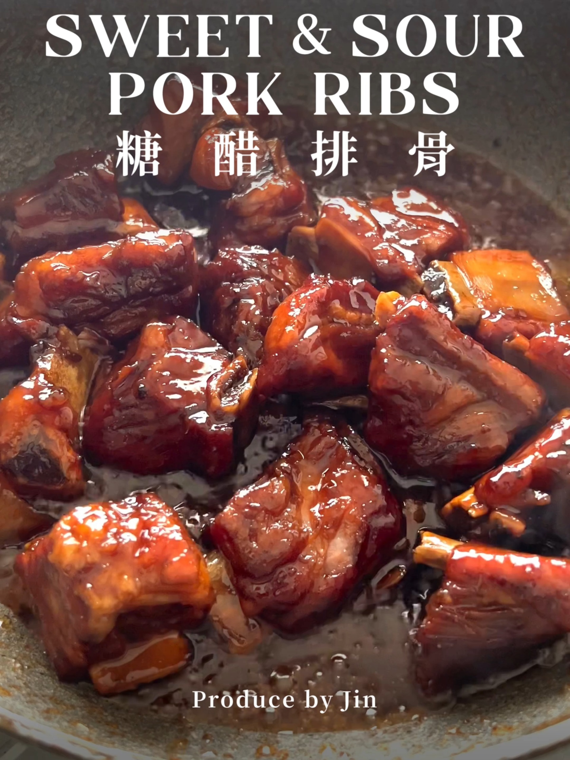 糖醋排骨|酸甜可口|上海小囡都爱的家常菜