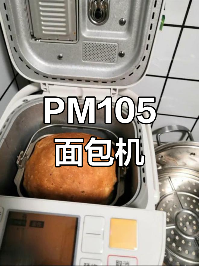 松下面包机PM105做吐司,轻松烘焙