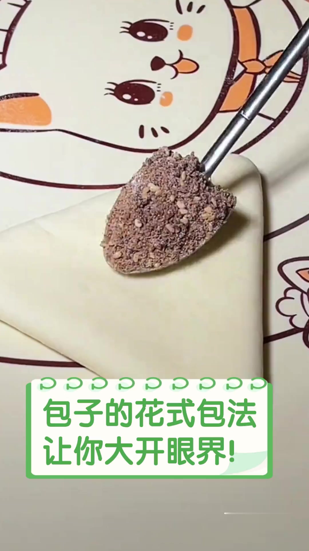 包子的花式包法,让你大开眼界!