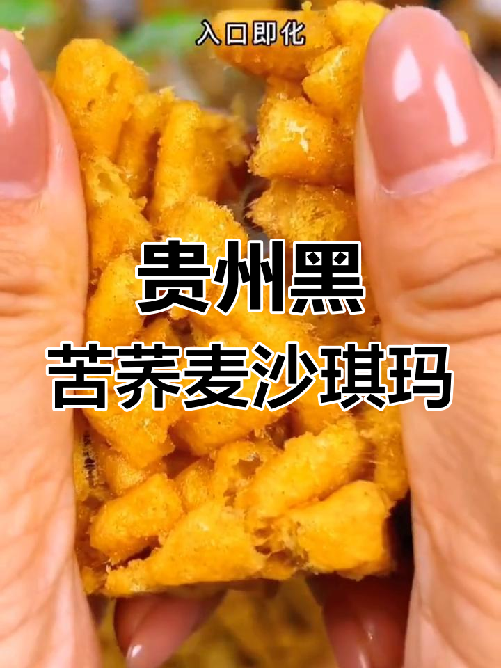 无蔗糖荞麦沙琪玛,松软不粘牙,清香微甜更健康