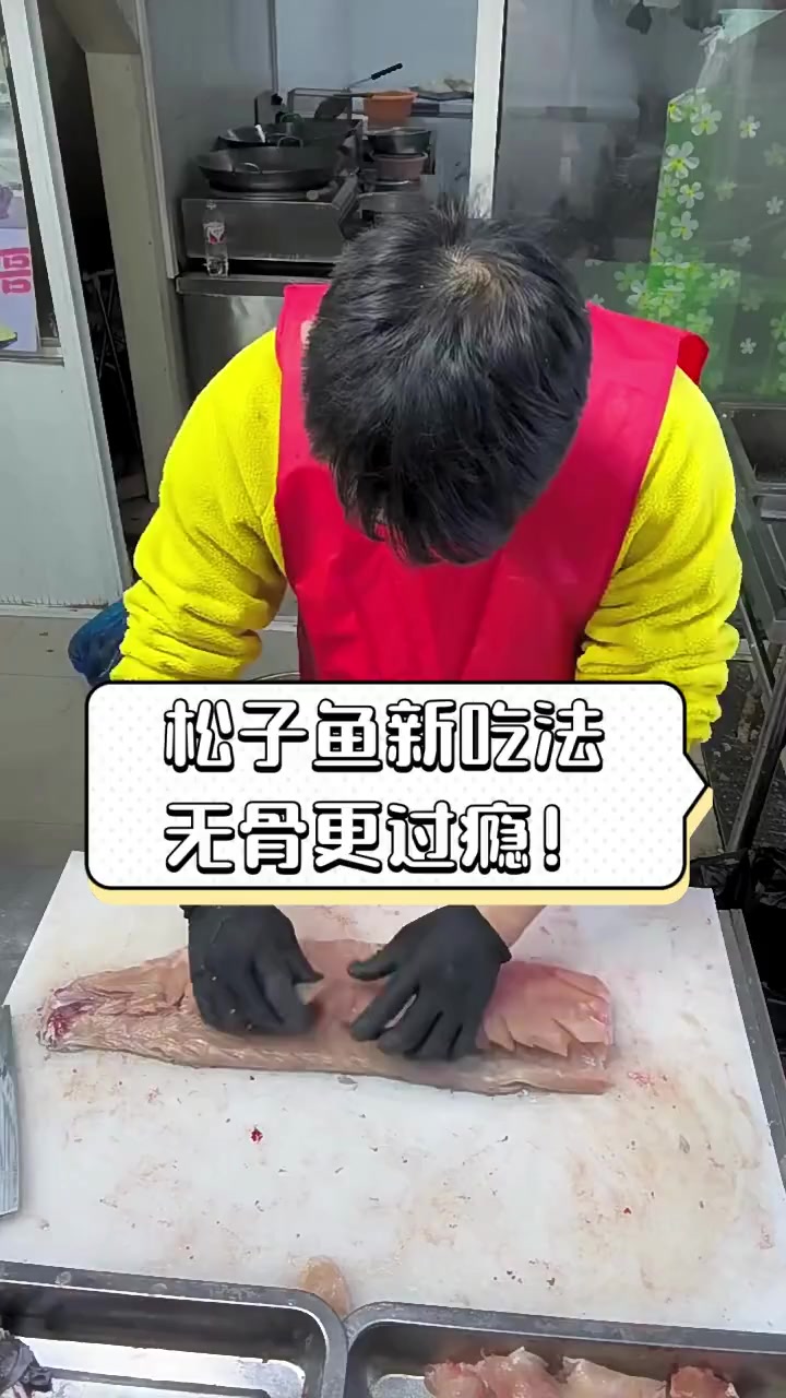 松子鱼新吃法,无骨更过瘾!