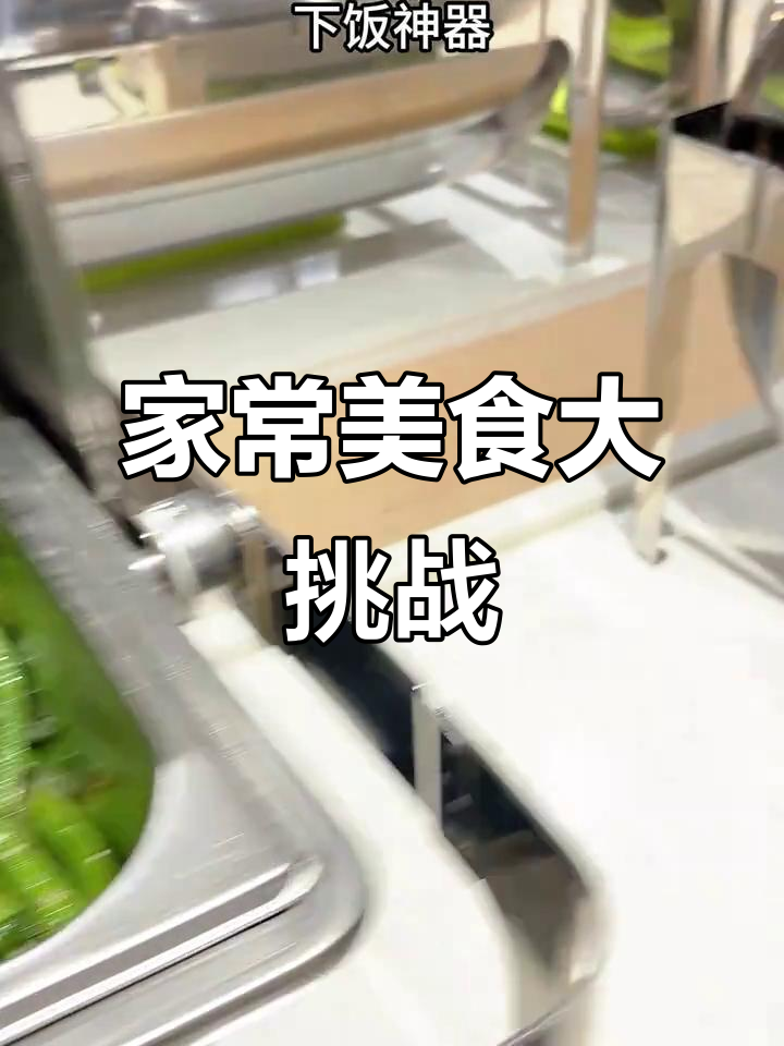 12道超美味家常菜,吃上一口停不下来!