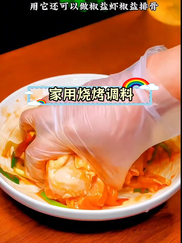 蒜香椒盐粉:家用烧烤必备调味料