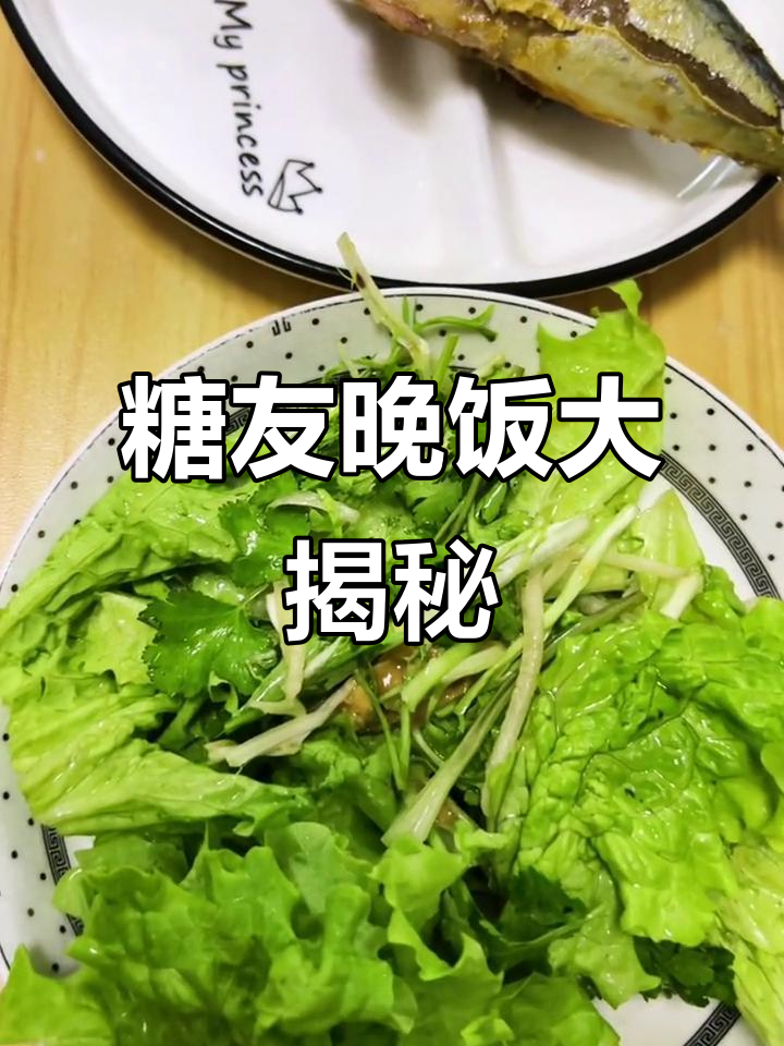 晚餐分享:笋干炒肉、菠菜卷饼与蔬菜沙拉