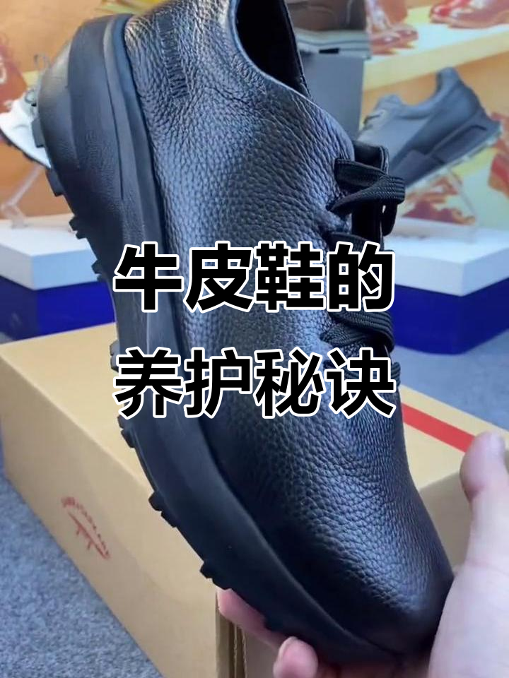 牛皮鞋自修复能力,保养技巧大揭秘