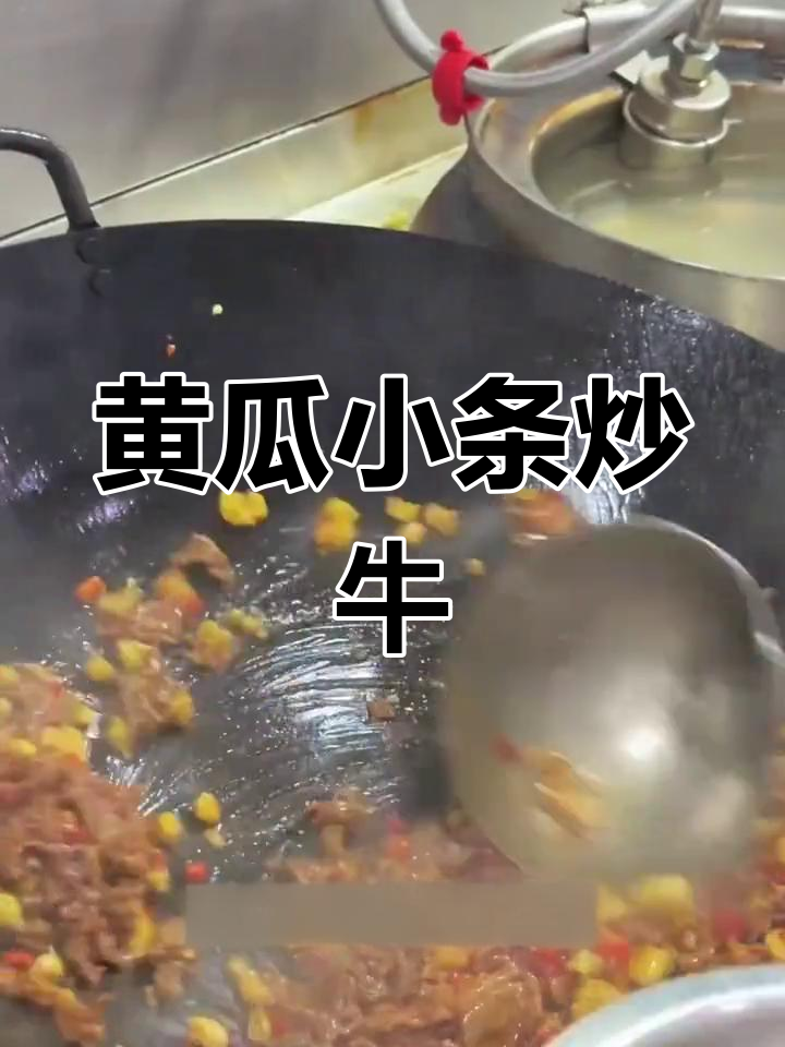 小炒黄牛肉选哪个部位最合适?黄瓜小条肉质更佳
