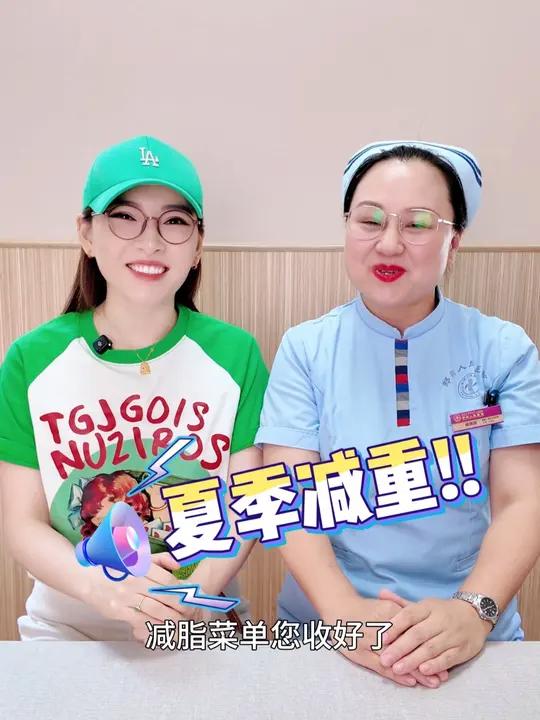 夏季减重 减脂菜单您收好 一起来看 河南省卫生健康委x河南卫视