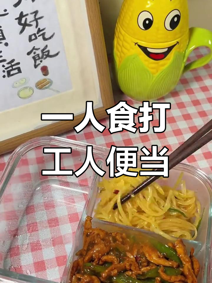 8款简单上班族便当,轻松搞定美味午餐