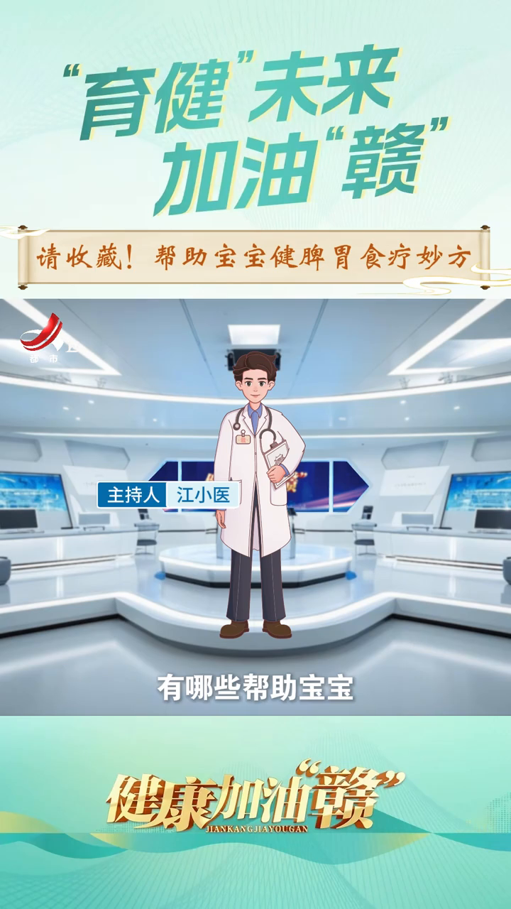 请收藏!帮助宝宝健脾胃食疗妙方