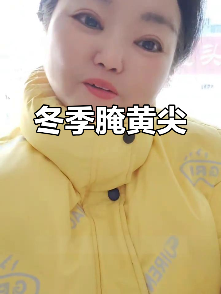 黄尖鱼冬月腌制,野生草鲲螺蛳齐上阵