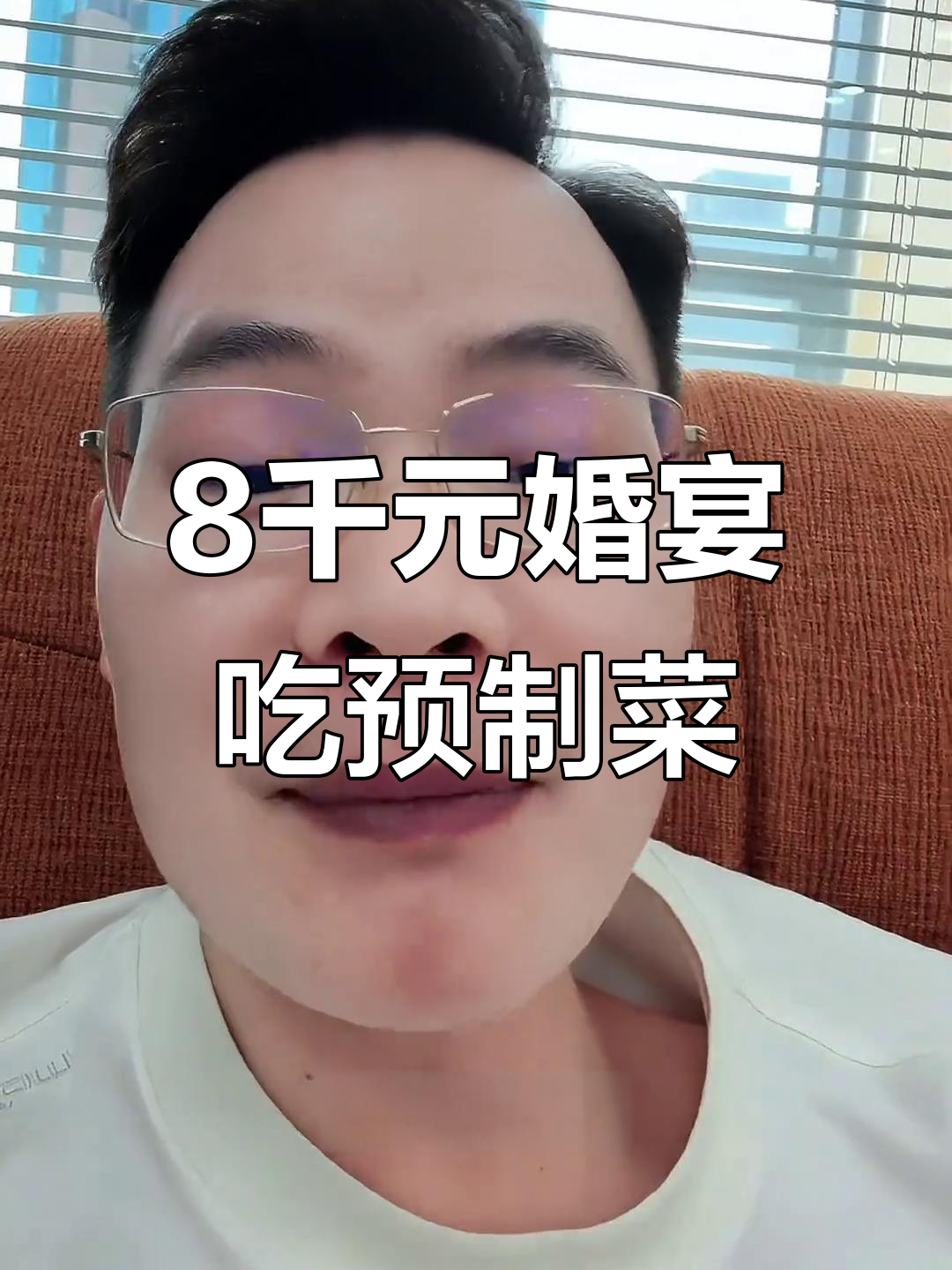 上海8千婚宴竟是预制菜,后厨脏乱差让人震惊