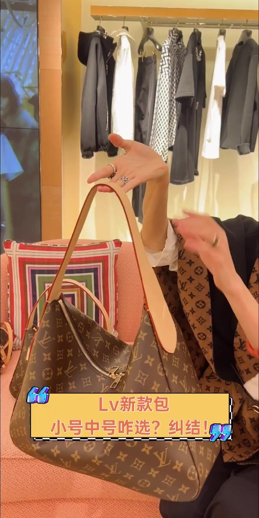 Lv新款包,小号中号咋选?纠结!