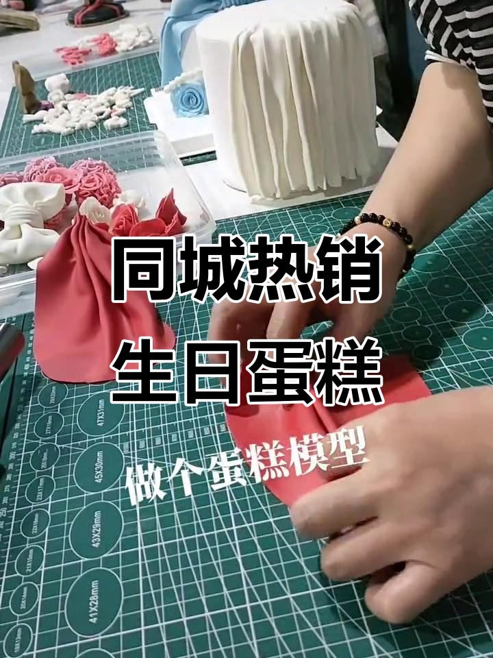 生日蛋糕烘焙大挑战,同城热门美味来袭