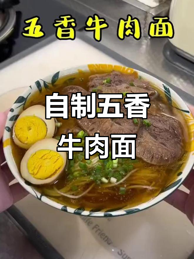 在家做五香牛肉,卤蛋和面条一搭配,香气扑鼻!
