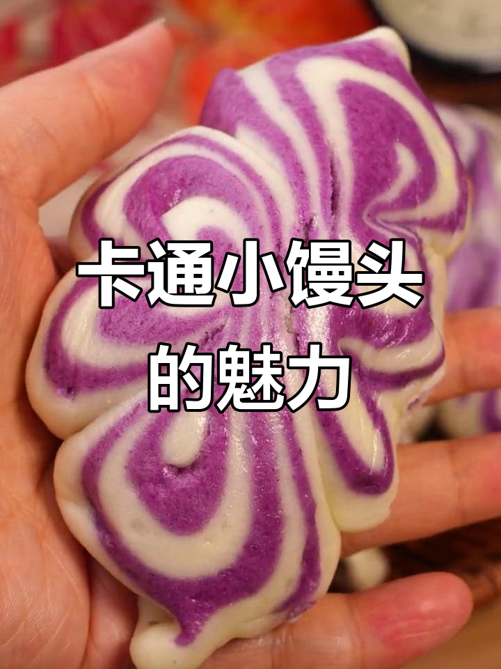 这款卡通小馒头,孩子们都爱不释手!