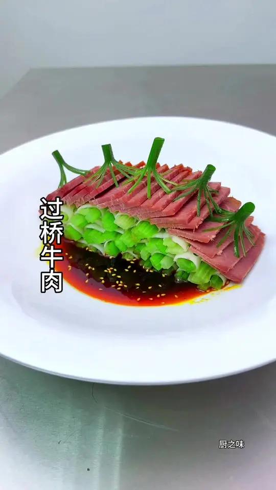 这个造型菜又好吃又好看西芹,牛肉,藕片,一起吃您想这感觉 摆盘技巧 厨艺教程 冷菜 厨师 