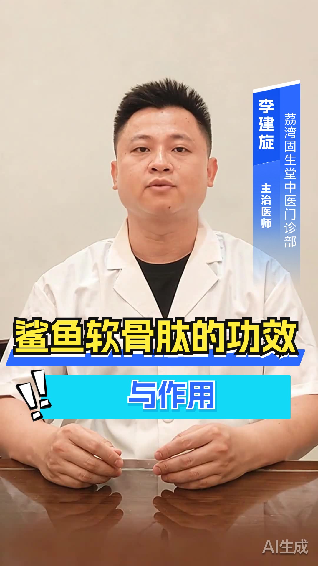 鲨鱼软骨肽的功效与作用