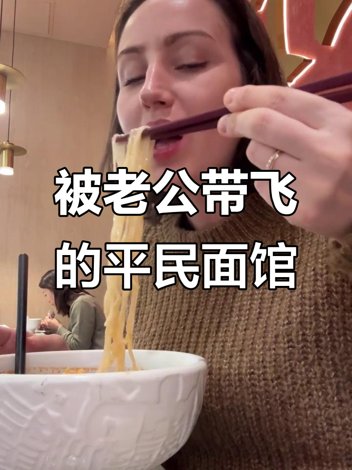 深圳平价面馆,老公带飞!酸菜牛肉、番茄浓汤一应俱全