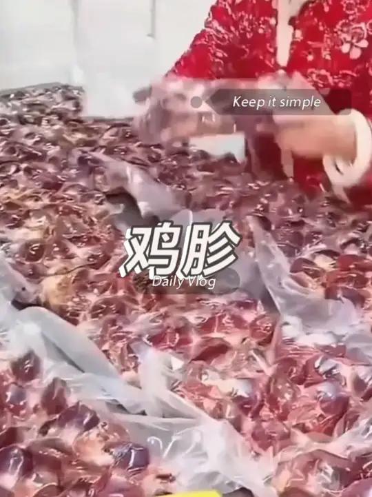 新鲜土鸡胗来大活动啦,现在拍到手5斤呢,拿回去炒个酸菜鸡胗,凉拌庆片都嘎嘎下饭哦 新鲜土鸡
