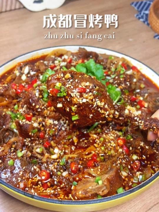 巨好吃成都冒烤鸭|保证你吃一口就会爱上