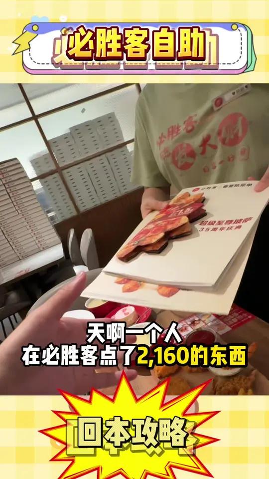 天啊必胜客自助新菜单也太香了吧!