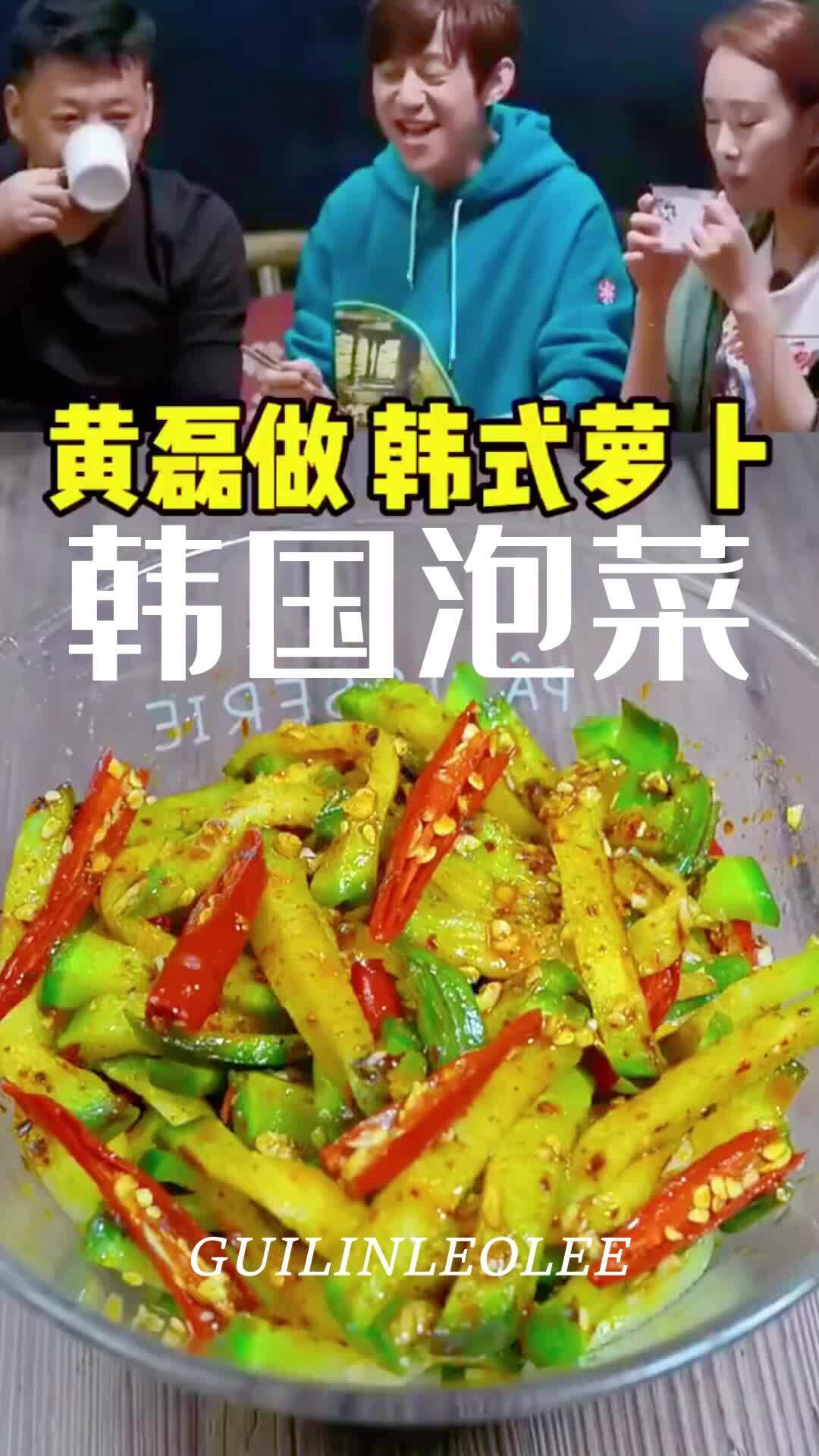 自制正宗的韩国式青萝卜泡菜制作方法凉拌菜
