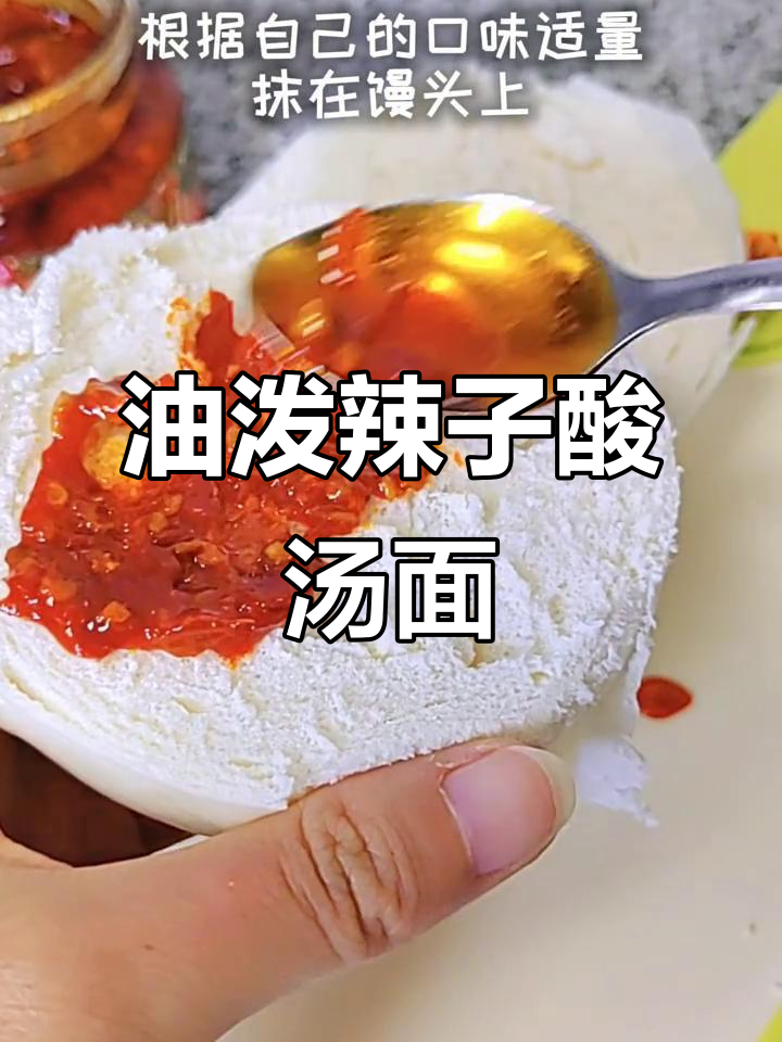 阴雨天做油泼辣子酸汤面，配鲜椒汉堡和煎鸡蛋