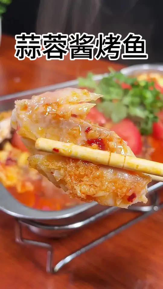 在家就可以做出好吃的烤鱼那是怎么一种感觉呢?突然觉得自己都是大厨了 美食教程 美食 家常烤