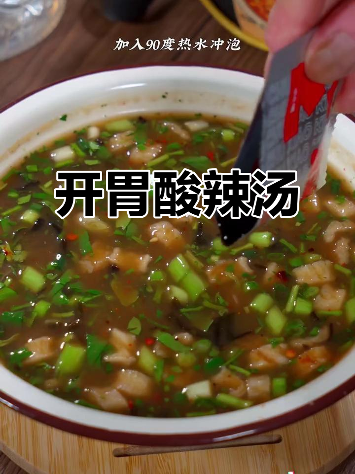 酸辣小鱼汤,早餐绝配,开胃又美味!