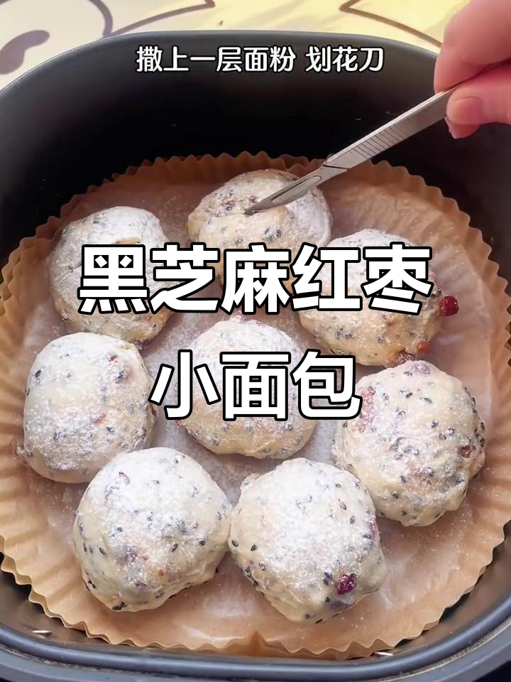 无糖低油黑芝麻红枣小面包,简单又好吃!