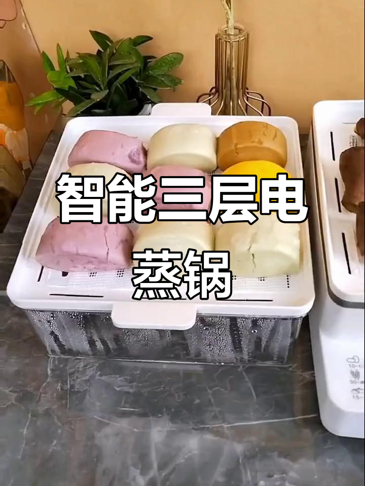 长虹三层蒸锅,大容量智能预约,家用方便又实用