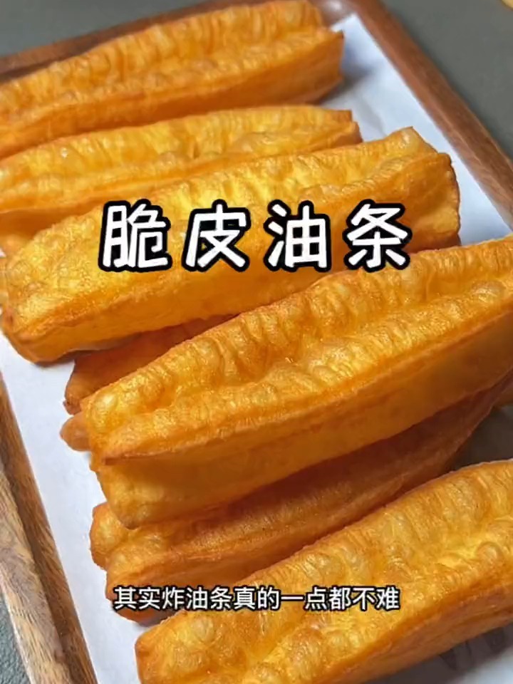 在家做脆皮油条,简单方便干净卫生