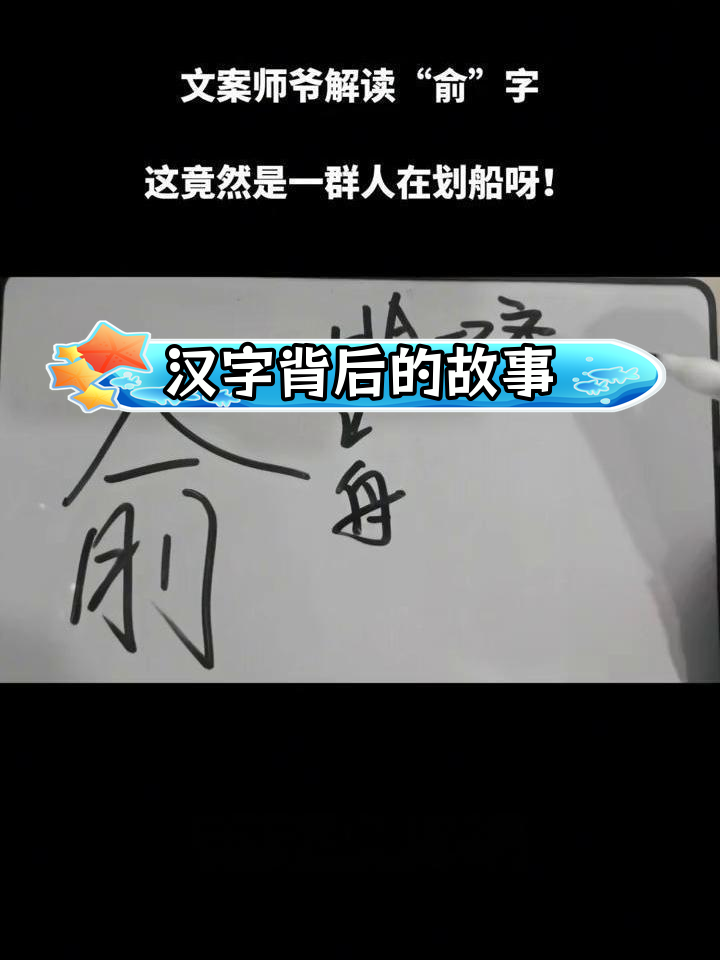 鱼字的甲骨文演变与意义