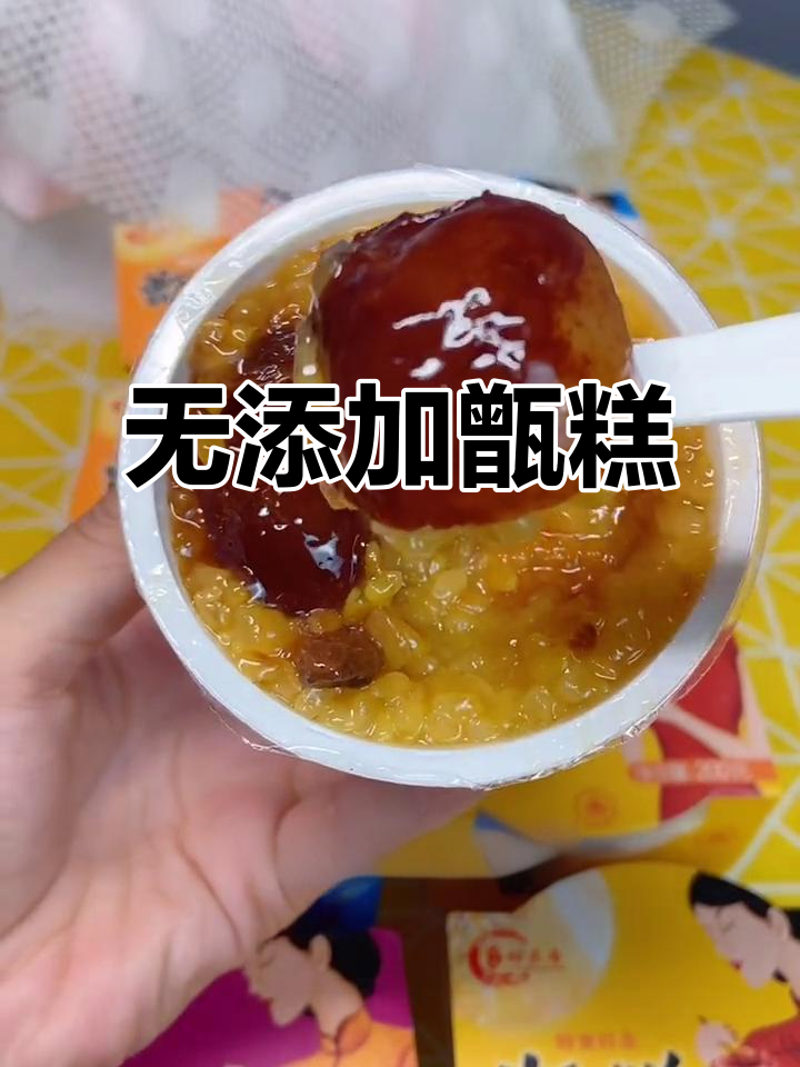 西安无添加蒸糕,菠萝原味超好吃