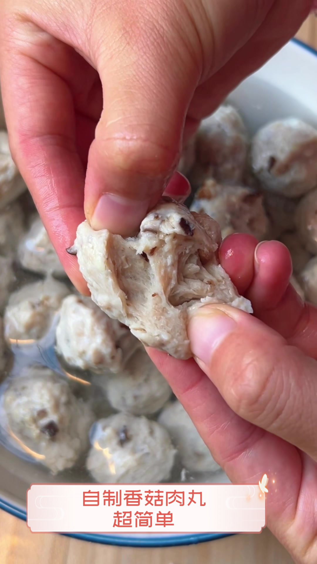 自制香菇肉丸,超简单