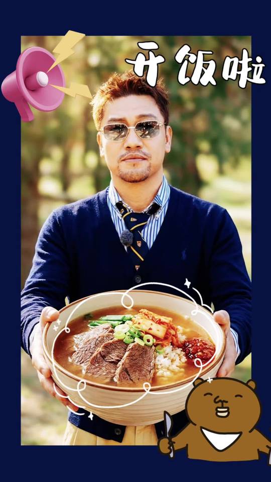 心心念念的 版牛肉汤饭来啦!又是美美的热乎乎的一顿?