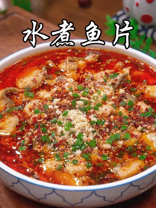 饭店98一份的 水煮鱼片,自己在家做,做法简单,麻辣鲜香,鱼片嫩滑入味~ 美食教程 美食趣