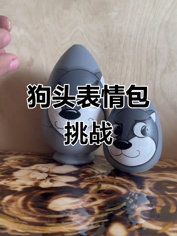 评论区找一找,狗头表情包大揭秘!