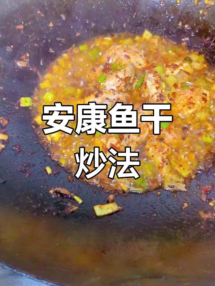 安康鱼肝炒制技巧,鲜美不腥