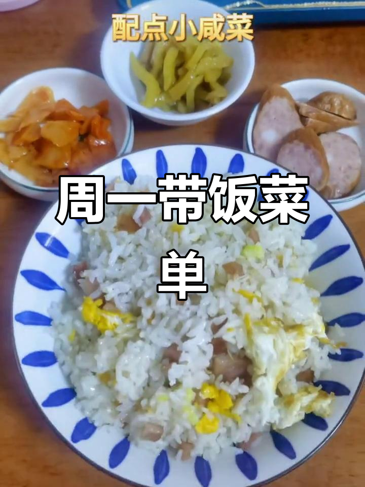 周一便当菜谱大公开,牛肉莴笋虾仁炒起来!